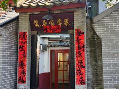 -丽华家常菜(北马路店)