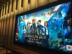 -成都百丽宫影城(LUXE太古里店)