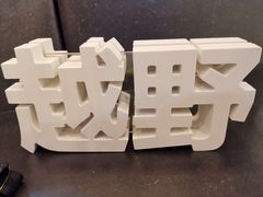 -三夫户外(天钥桥路店)