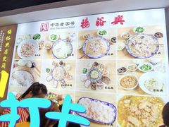 -杨裕兴(十全街店)