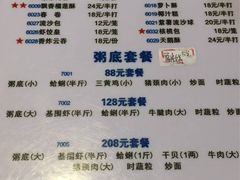 菜单-盈田盈粥庄(博山东路店)