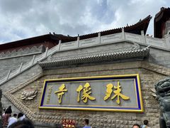 -五台山风景名胜区