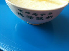 照片 1410-德禄酸奶(小公园店)