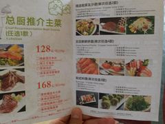 菜单-广州凤凰城酒店-维也纳西餐厅