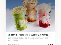 -星巴克(青岛火车北站候车大厅店)