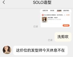 -SOLO Hair Salon