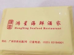 -东江海鲜酒家(艺都分店)