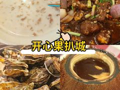 -开心果牛扒城(雍华庭店)