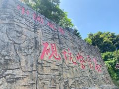 -紫云谷景区