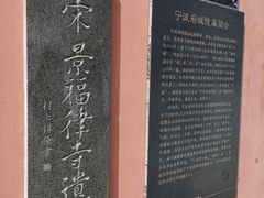 -宁波府城隍庙