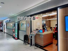 门面-萨莉亚意式餐厅(恒宝广场店)