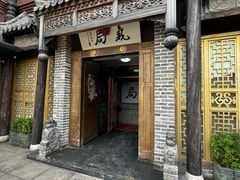 -局气 烤鸭·北京菜(前门店)