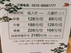 -听松楼·花园酒店·自助餐厅(红梅公园店)