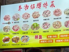 -春雨羊汤店(广开四马路总店)