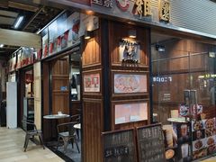 -维園(小梅大街店)