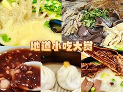 -鸭小妹鸭血粉丝(老门东店)