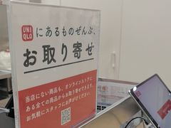 -优衣库(银座店)