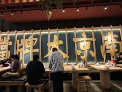 -南京大牌档(龙江新城市广场店)