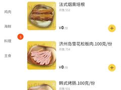 -金喜娜无限自助烤肉(泰达永旺店)