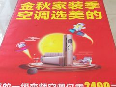 -国美电器成都分公司(双楠店)