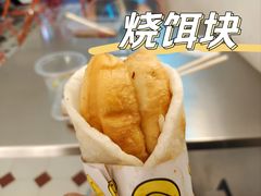 -金块块云南小吃