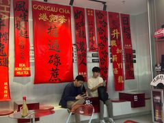 -港究茶·冠军丝袜奶茶(皇庭广场店)