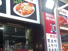 -阿呆·乡野大排档·乡野土菜·海鲜·夜宵
