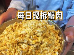 -新花城蟹粉馆(乌鲁木齐店)