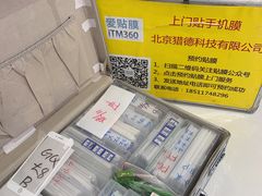 -爱贴膜 贴手机平板电脑膜