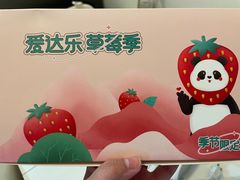 -爱达乐面包生日蛋糕(泛悦国际店)