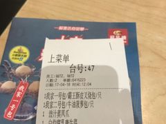 账单-避风塘(百联东郊店)