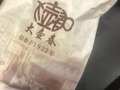 -大壶春生煎(四川中路店)