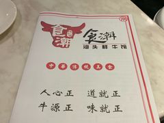 -食潮汕头鲜牛馆(望京保利店)