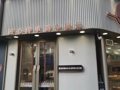 门面-糕材生(铜锣湾店)