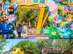 -济南野生动物世界