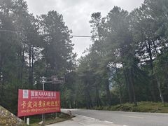 -卡定沟景区