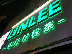 门面-LINLEE林里·手打柠檬茶(黄浦茂名南路店)