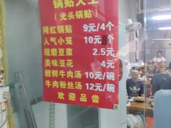 -锅贴大王南翔小笼(临沂二村店)