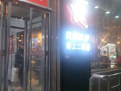 门面-比格比萨自助(国展店)