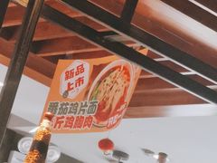 -红灯笼面食馆(世贸店)