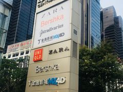 -连城·新天地(福华一路店)