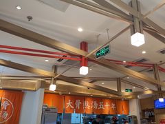 -味千拉面(双井店)