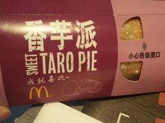 香芋派-麦当劳(临顿路店)