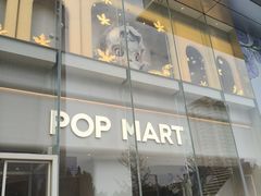 -泡泡玛特POPMART(正弘城店)