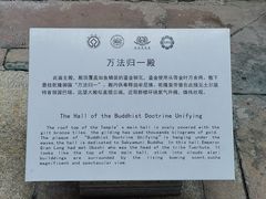 -普陀宗乘之庙(小布达拉宫)