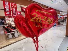 -铜锣湾国际购物中心