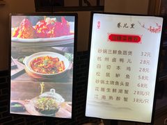 -巷儿里餐厅·杭帮菜(信义坊店)