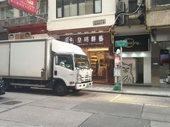 -皇玥(尖沙咀店)