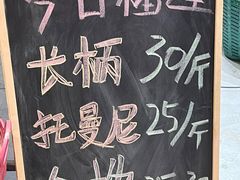 -曼阁市场水果批发市场
