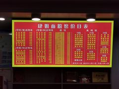 -肆姐面粉馆(坡子街店)